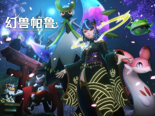 《幻兽帕鲁》机制揭秘，帕鲁推荐：手工选谁攻略新视角