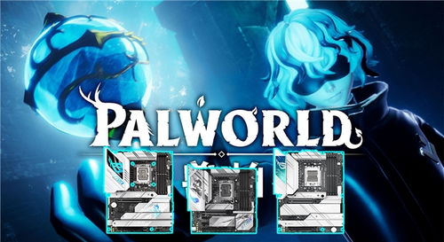 《幻兽帕鲁》后期阵容攻略：打造最强战力组合秘籍