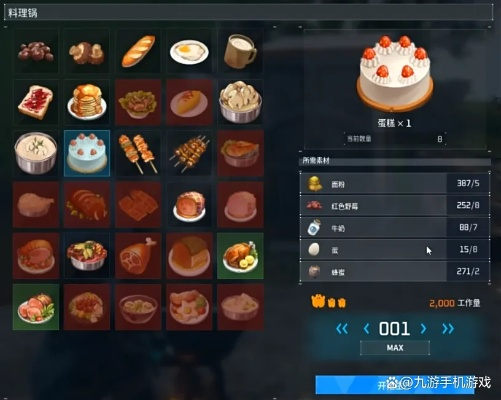 幻兽帕鲁蛋糕制作攻略，轻松解锁独特美味新体验