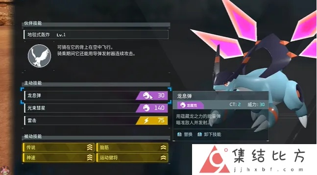 帕鲁属性解析：揭秘幻兽新战力核心攻略