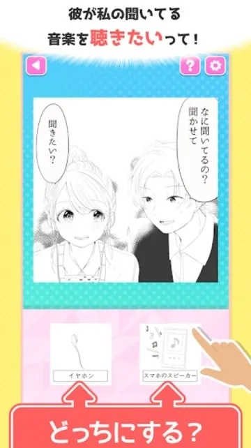 《拜托明天恋爱秘籍：深度攻略全解析》