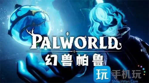 《幻兽帕鲁》商人位置详览及独家出售物品盘点