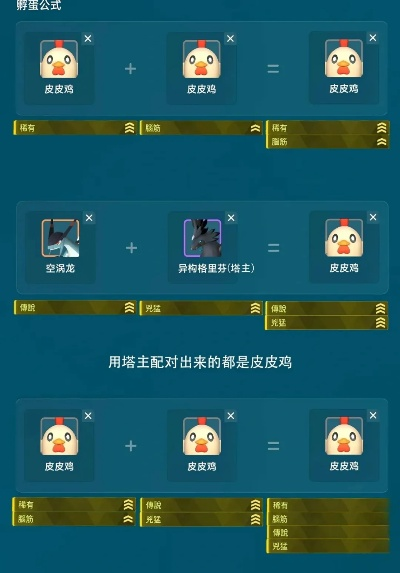 《幻兽帕鲁》孵化奥秘：传承神技的神秘配种法则