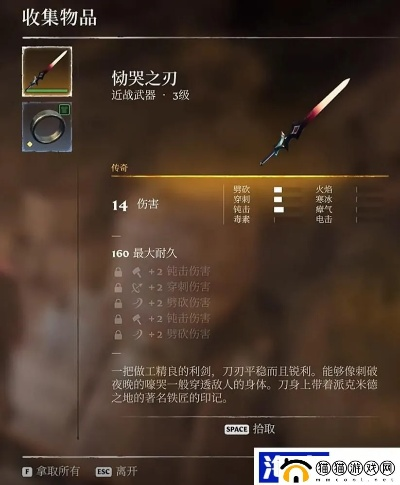 《雾锁王国》攻略：轻松掌握恸哭之刃位置与改造技巧