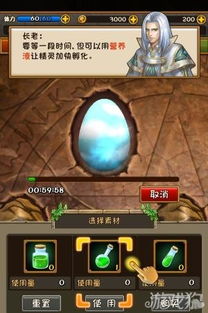 疾旋鼬孵化攻略：高效培养技巧全解析