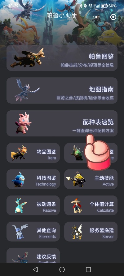 探索幻兽帕鲁新奥秘，体验地图小程序奇遇之旅