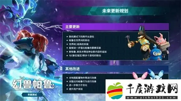 《幻兽帕鲁》禁猎区快速刷新攻略，掌握高效刷新技巧