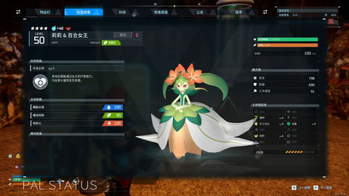 《幻兽帕鲁》负重升级秘境分布，揭秘帕鲁潜能新价值