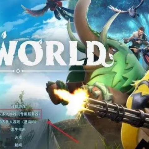 《幻兽帕鲁》绝密选址攻略，打造梦幻家园新境界