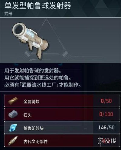 《幻兽帕鲁》前期高效帕鲁攻略与流水线搭建技巧解析