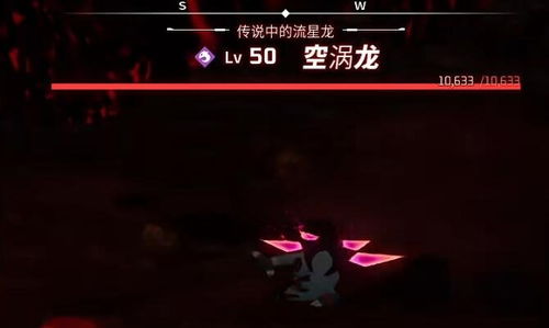 神兽空涡龙捕猎攻略：高效抓捕技巧大揭秘