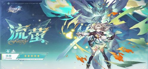 《崩坏星穹铁道》遗器解析：揭秘可拆遗器改写攻略