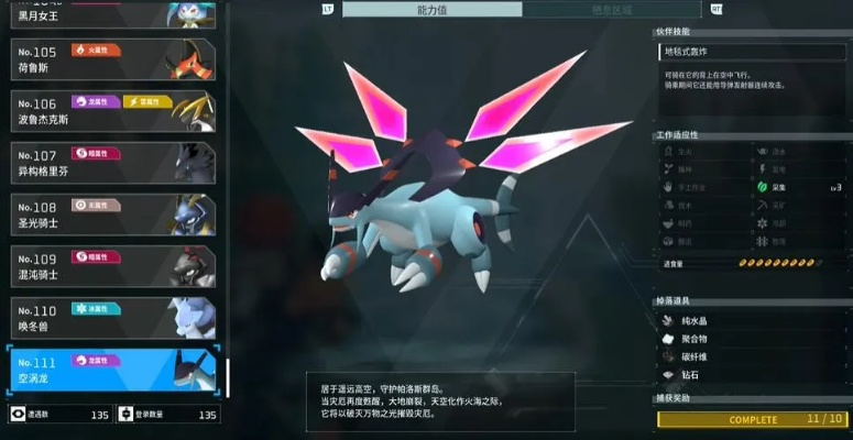 《幻兽帕鲁》独家揭秘：建家圣地选址攻略！