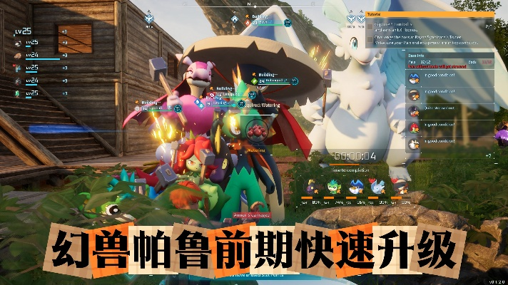 《幻兽帕鲁》新手攻略：高效开荒技巧与天胡开局秘籍大揭秘