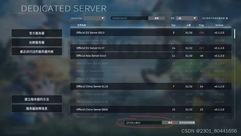 《幻兽帕鲁》本地联机搭建秘籍：轻松构建全新游戏体验