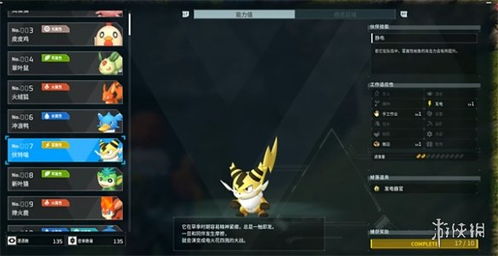 《幻兽帕鲁》跑图必备！帕鲁伙伴推荐，提升跑图效率新秘籍