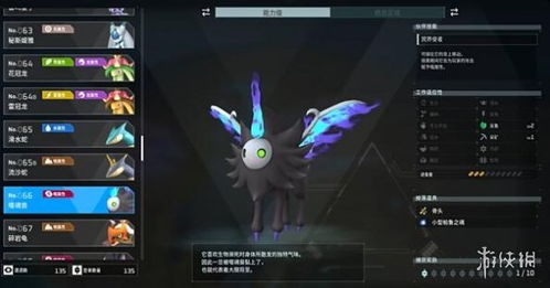 《幻兽帕鲁》探秘：古代部件奥秘与科技点高效获取攻略