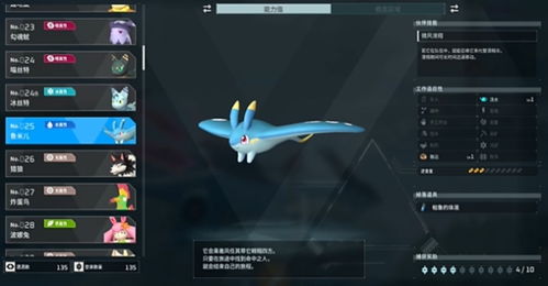 《幻兽帕鲁》速刷攻略：高效获取帕鲁体液新技巧