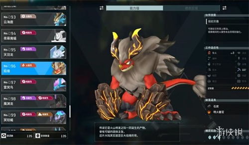 《幻兽帕鲁》4金阿努比斯孵化攻略，高效路线解锁新技能