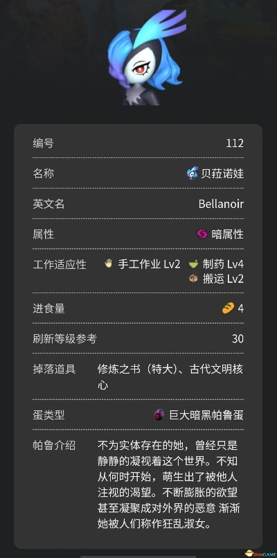 《幻兽帕鲁》全图鉴攻略：高效金色词条速成秘籍大公开