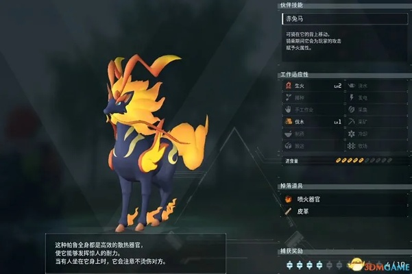 《幻兽帕鲁》图鉴大揭秘：探索111种神秘宠物新价值