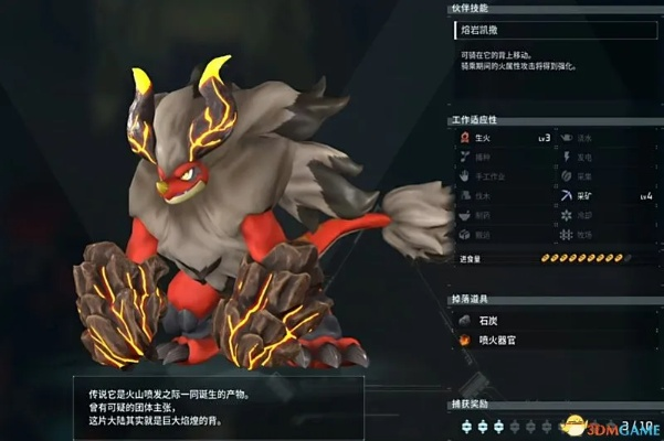 《幻兽帕鲁》图鉴速查，帕鲁幻兽秘籍速览宝典