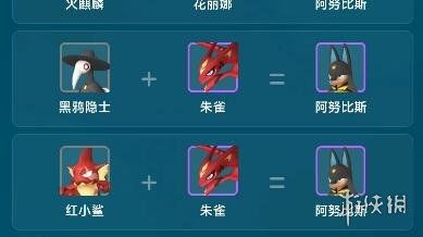 《幻兽帕鲁》阿努比斯繁育秘籍，解锁全新配种技巧