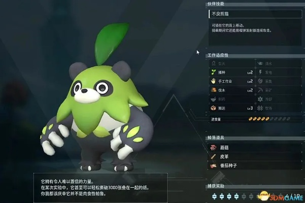 《幻兽帕鲁》核心资源点探秘：翠叶鼠雕像、技能树、矿洞、黑市商人、盗猎团位置全解析