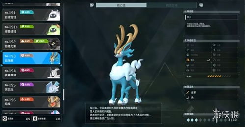 《幻兽帕鲁》海誓龙捕捉攻略：探秘云海鹿洞穴新路径