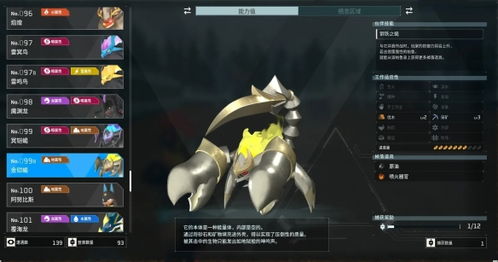 《幻兽帕鲁》亚种孵化攻略：揭秘高效配种技巧