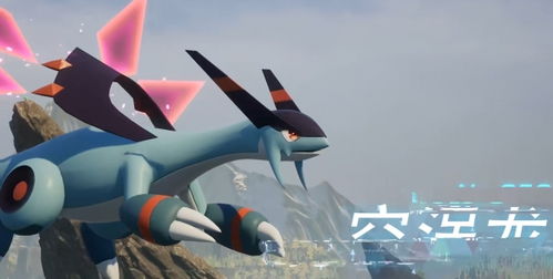 《幻兽帕鲁》探秘：解锁巨蛋藏匿之地，探寻神秘价值宝藏