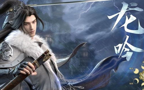 《逆水寒手游》碎梦内功升级攻略：解锁全新战斗奥秘