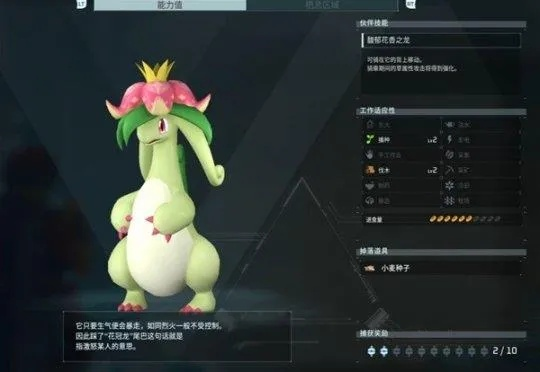 064花冠龙捕捉攻略：揭秘高效捕捉技巧