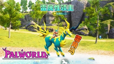 《幻兽帕鲁》捕捉攻略：揭秘060霹雳狗高效捕捉技巧