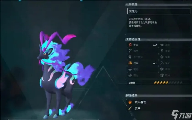 《幻兽帕鲁》058B邪麒麟捕捉攻略：揭秘高效捕捉技巧