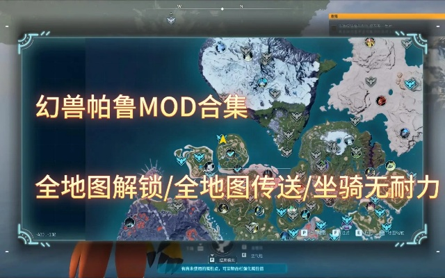 《幻兽帕鲁》全图巨鹫像解锁秘籍，全地图传送点攻略解析新技巧