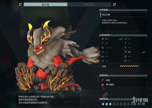 《幻兽帕鲁》捕捉攻略：揭秘057吹雪狐绝密捕捉点