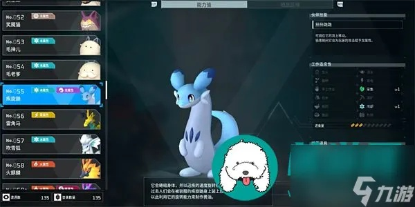 《幻兽帕鲁》055疾旋鼬捕捉攻略：揭秘高效捕捉技巧