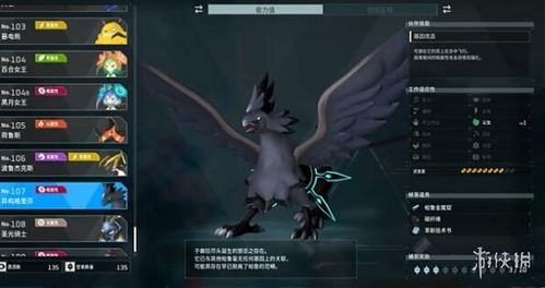 《幻兽帕鲁》黑月女王捕捉攻略：104B区域位置揭秘攻略