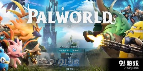 《幻兽帕鲁》魔渊龙捕捉攻略：揭秘098魔渊龙藏身之地