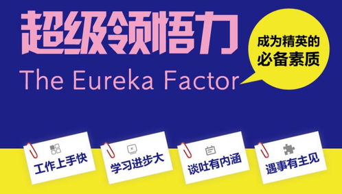 强力打工必备，帕鲁职场精英推荐！