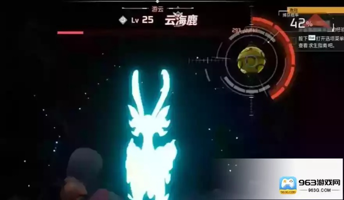 《幻兽帕鲁》云海鹿捕捉攻略：093区域位置全解析