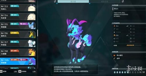 《幻兽帕鲁》月镰魔捕捉攻略：揭秘高效捕捉技巧