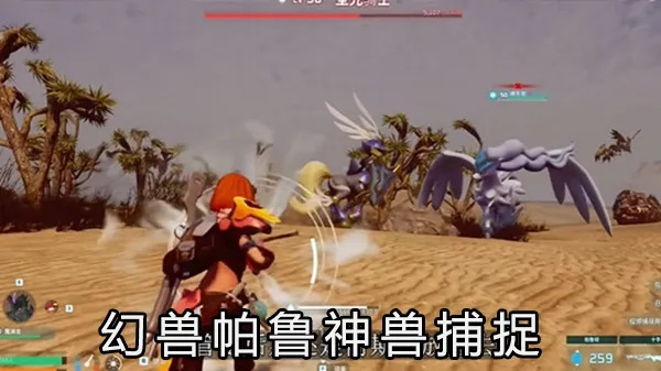 《幻兽帕鲁》森猛犸捕捉攻略：揭秘090神秘地点