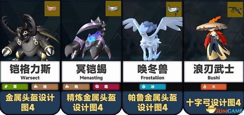 《幻兽帕鲁》君王美露帕捕捉攻略：089神秘地点全解析