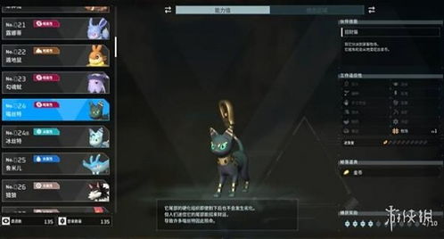 《幻兽帕鲁》炎魔羊捕捉攻略：揭秘高效捕获技巧