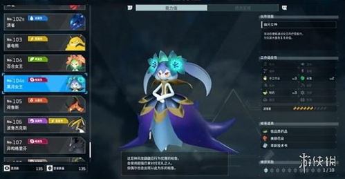 《幻兽帕鲁》狱焰王捕捉攻略：84图鉴详解，探秘高效捕捉技巧