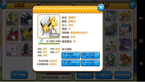 《幻兽帕鲁》81号水灵儿捕捉攻略，揭秘全新捕捉技巧！