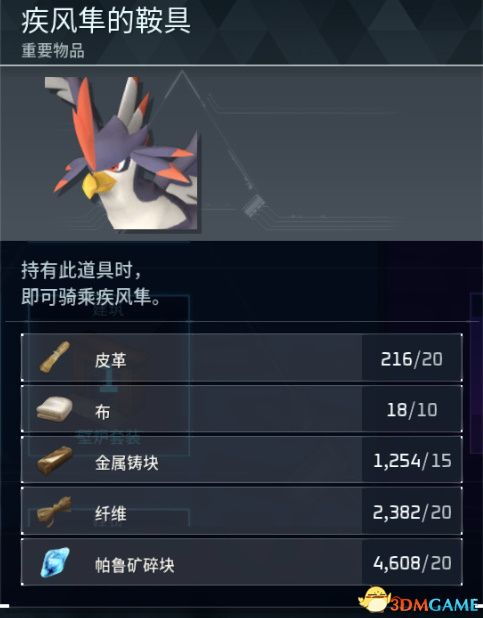 《幻兽帕鲁》疾风隼捕捉攻略：揭秘038位神秘捕捉点