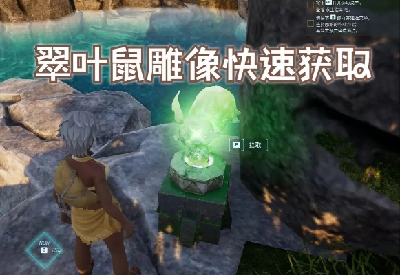 《幻兽帕鲁》翠叶鼠捕捉攻略，一网打尽捕捉技巧揭秘！